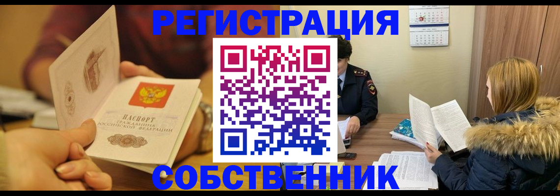 миграционный учет в Ухте