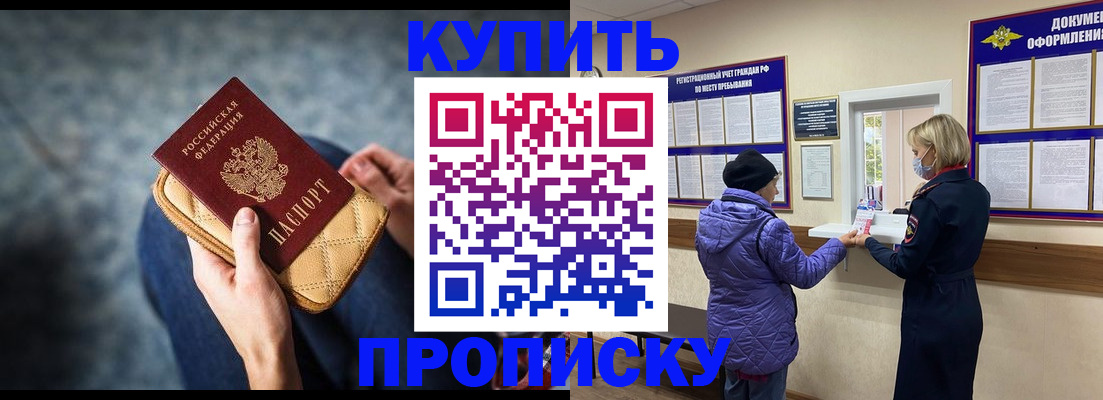 прописка законно в Ухте