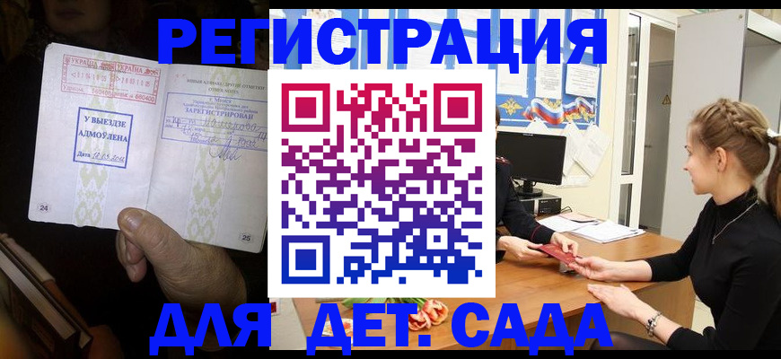 прописка для кредита в Ухте