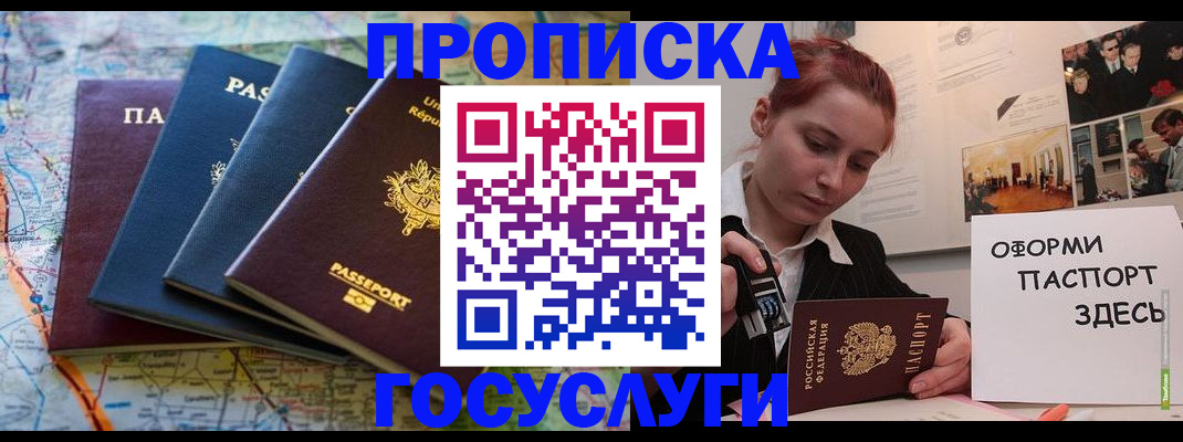 прописка гарантия в Ухте