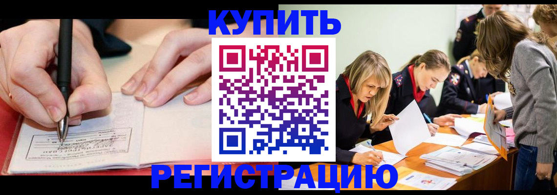 прописка паспорт в Ухте