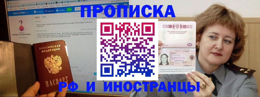 временная регистрация адрес в Ухте