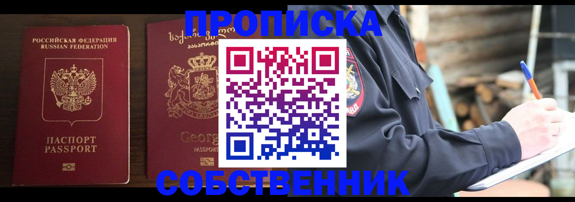 регистрация в Ухте