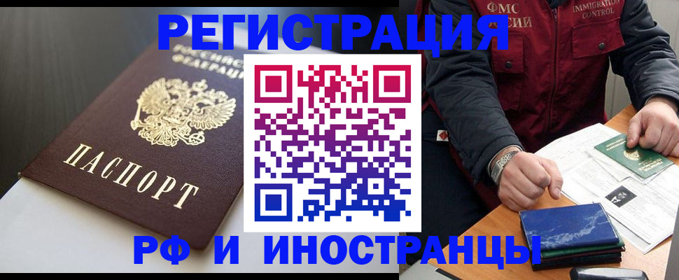 прописка штамп в Ухте