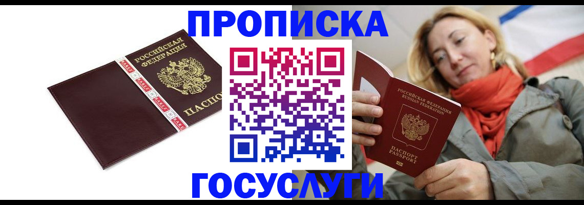 временная регистрация собственник в Ухте