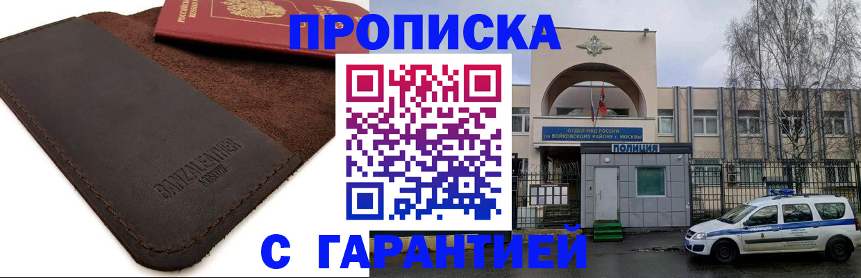 прописка для военкомата в Ухте