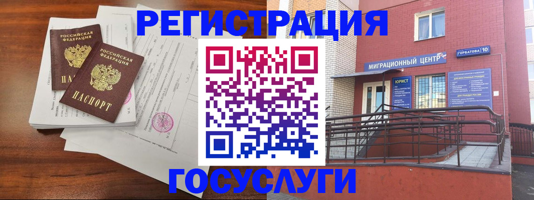 прописка для кредита в Ухте