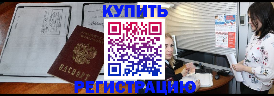регистрация для школы в Ухте