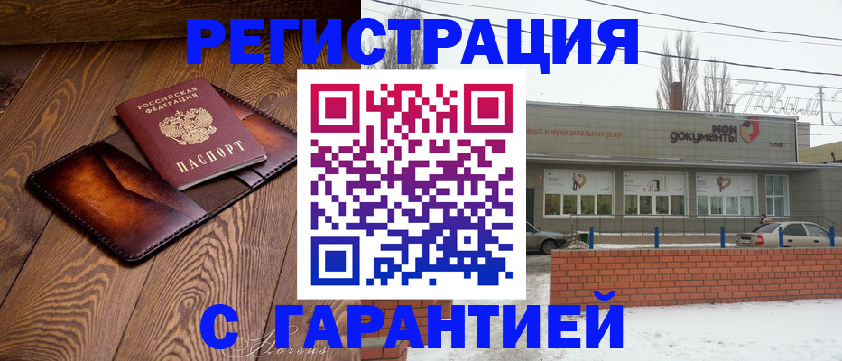 прописка в Ухте